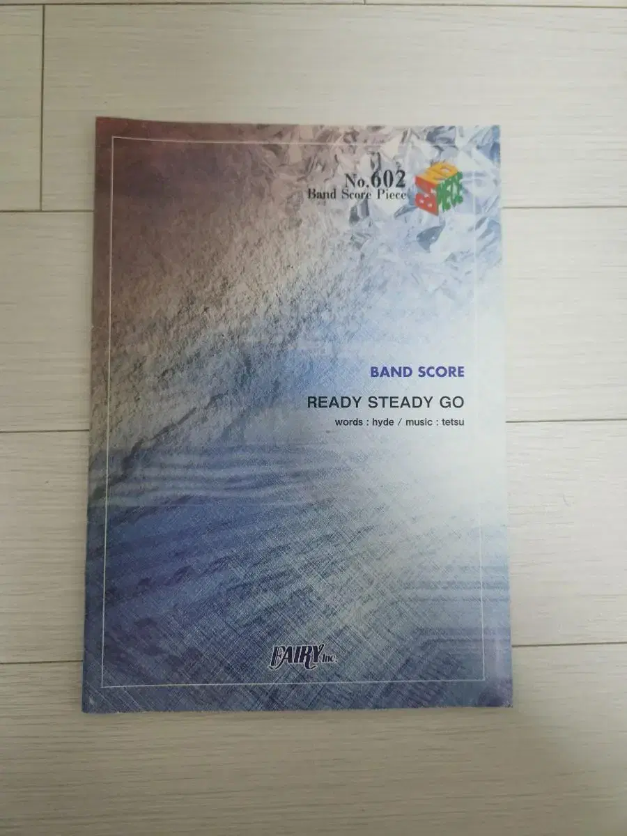 READY STEADY GO 밴드 스코어